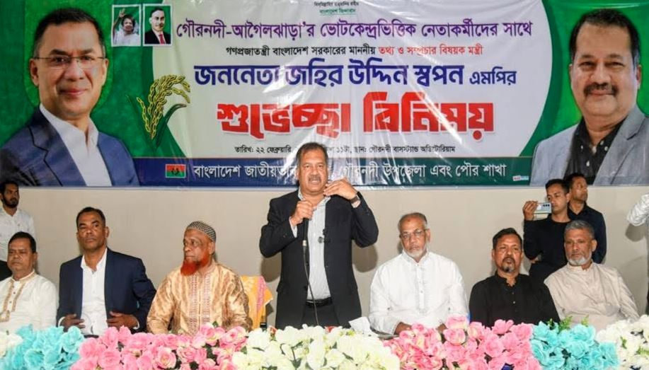 জনগণের চাওয়া-পাওয়া পূরণে সরকার বদ্ধপরিকর : তথ্য ও সম্প্রচার মন্ত্রী