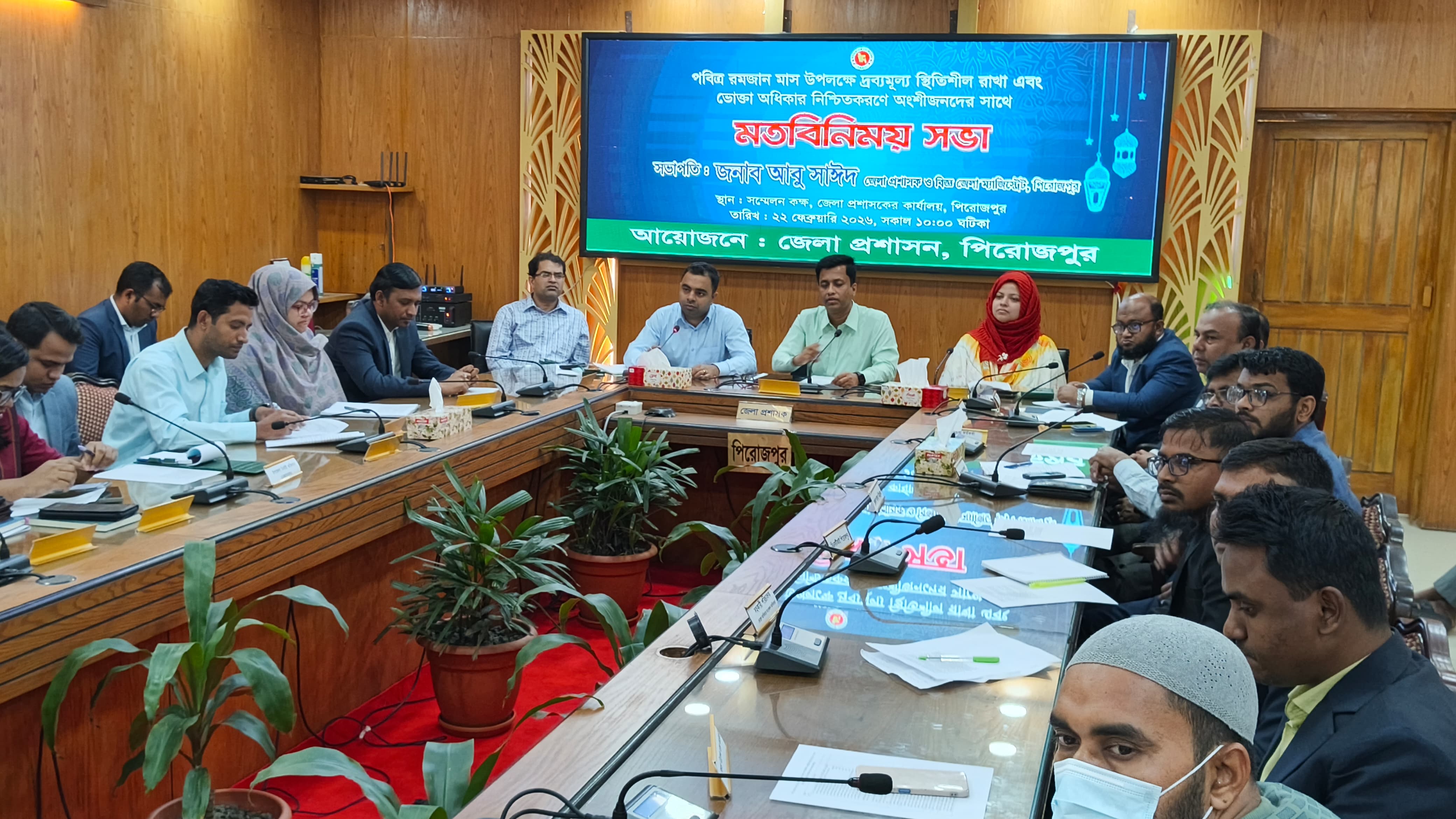 বাজার স্থিতিশীল রাখতে পিরোজপুরে অংশীজনদের সাথে মতবিনিময় সভা 