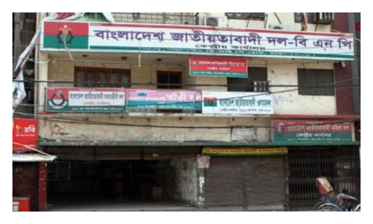 নীরবতা ভেঙে ফের সরব বিএনপির কেন্দ্রীয় কার্যালয়