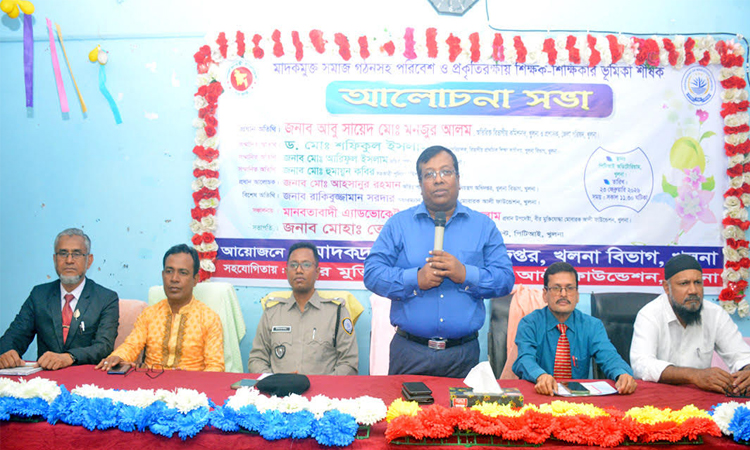 মাদকমুক্ত সমাজ গঠনে শিক্ষকদের ভূমিকা 