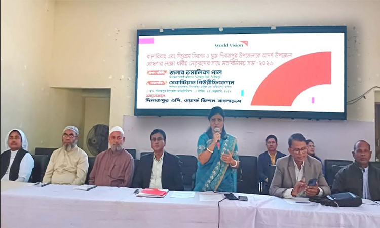 দিনাজপুরে বাল্যবিয়ে ও শিশুশ্রম প্রতিরোধে মতবিনিময় সভা 