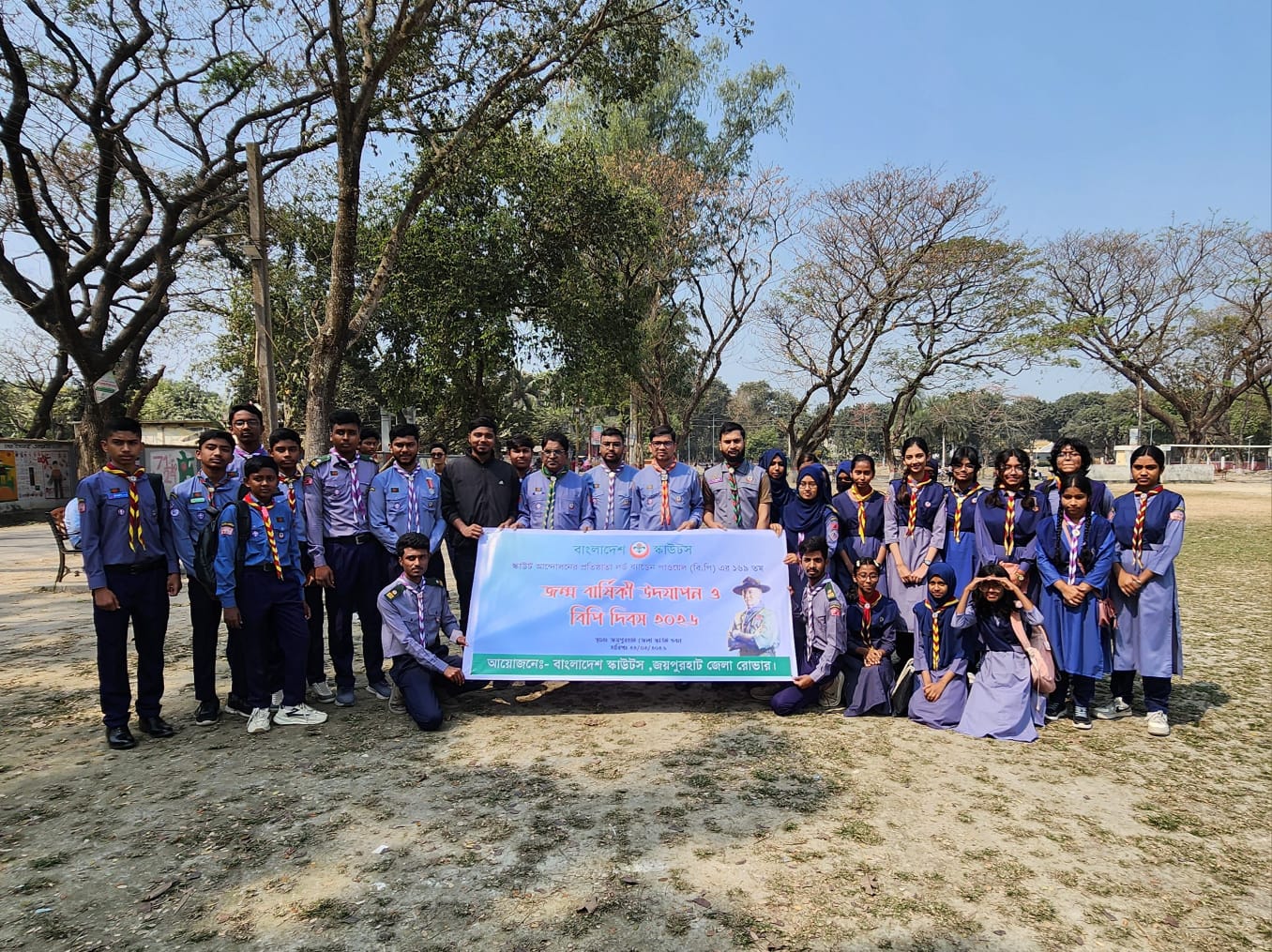 জয়পুরহাটে স্কাউটের বিপি দিবস পালন