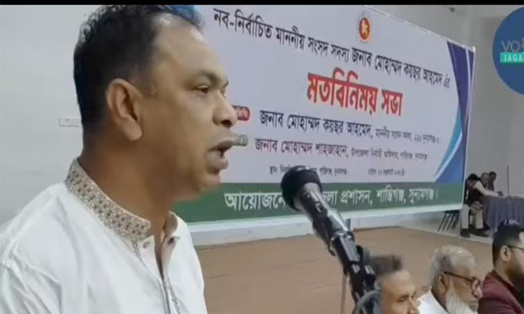 মাদকের বিরুদ্ধে যুদ্ধ ঘোষণা সুনামগঞ্জ-৩ আসনের এমপি’র 