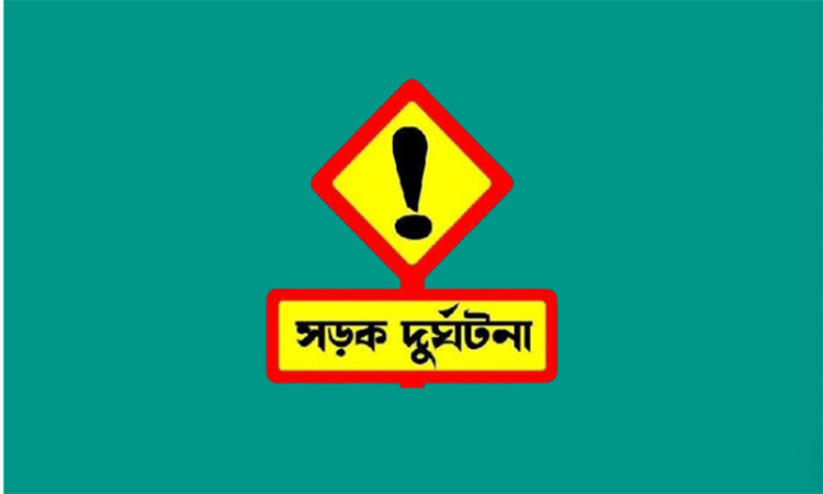 হবিগঞ্জে সড়ক দুর্ঘটনায় মোটরসাইকেল চালক নিহত