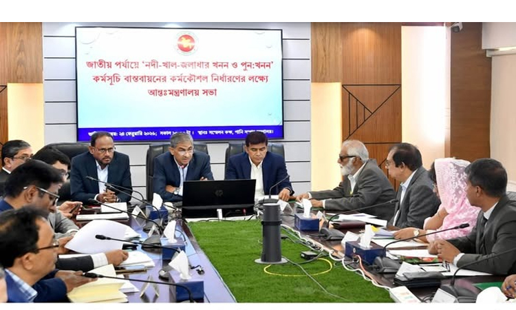 খাল খনন কর্মসূচি বাস্তবায়নের লক্ষ্যে সচিবালয়ে আন্তঃমন্ত্রণালয় সভা