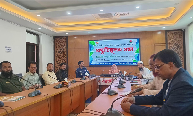 ভোটার দিবস উদযাপন উপলক্ষে বরগুনায় প্রস্তুতিমূলক সভা