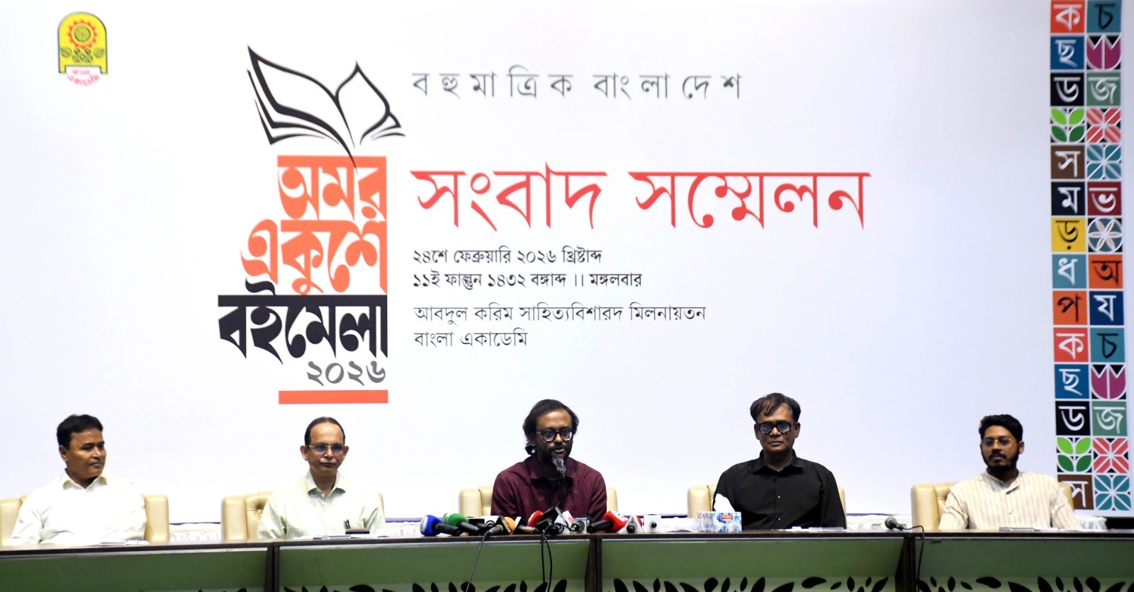 অমর একুশে বইমেলা শুরু হচ্ছে আগামী বৃহস্পতিবার