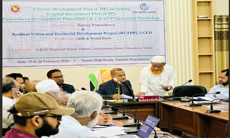 নাটোর পৌরসভার উন্নয়ন পরিকল্পনা প্রণয়নে কর্মশালা