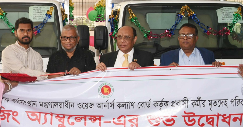 বিমানবন্দর থেকে ফ্রিজিংয়ের ব্যবস্থা করে প্রবাসীদের লাশ বাড়িতে পাঠানো হবে: প্রবাসী কল্যাণ মন্ত্রী