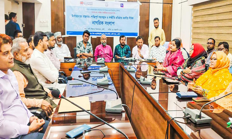 ফেনীতে ‘নির্বাচনোত্তর বাস্তবতা: শান্তিপূর্ণ সহাবস্থান’ শীর্ষক নাগরিক সংলাপ