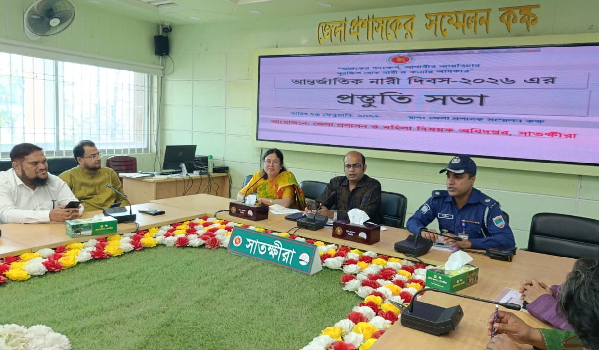 আন্তর্জাতিক নারী দিবস উদযাপন উপলক্ষে সাতক্ষীরায় প্রস্তুতিমূলক সভা 