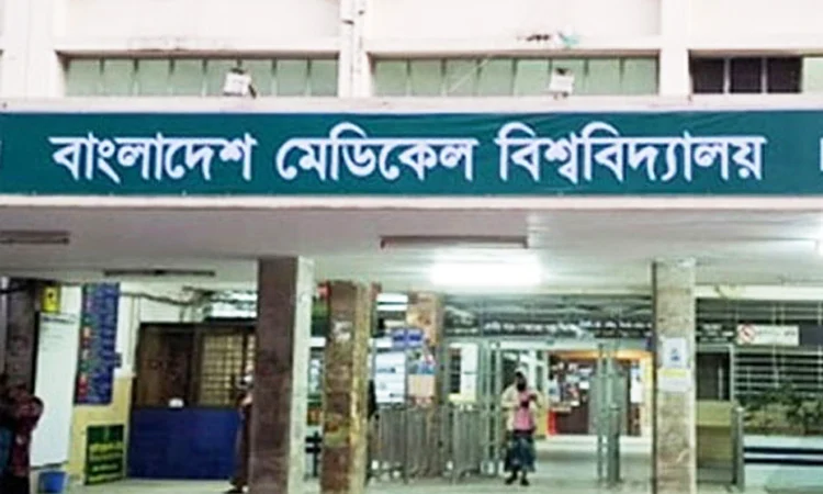 বিএমইউতে অধ্যয়নরত রেসিডেন্ট চিকিৎসকদের ইনডাকশন প্রোগামের উদ্বোধন ১ মার্চ  