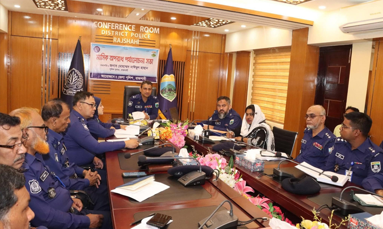 রাজশাহী জেলা পুলিশের মাসিক অপরাধ পর্যালোচনা সভা