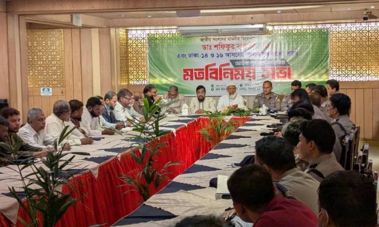 শান্তি, শৃঙ্খলা ও উন্নয়নের স্বার্থে ঐক্যবদ্ধভাবে কাজ করার আহ্বান জামায়াত আমিরের