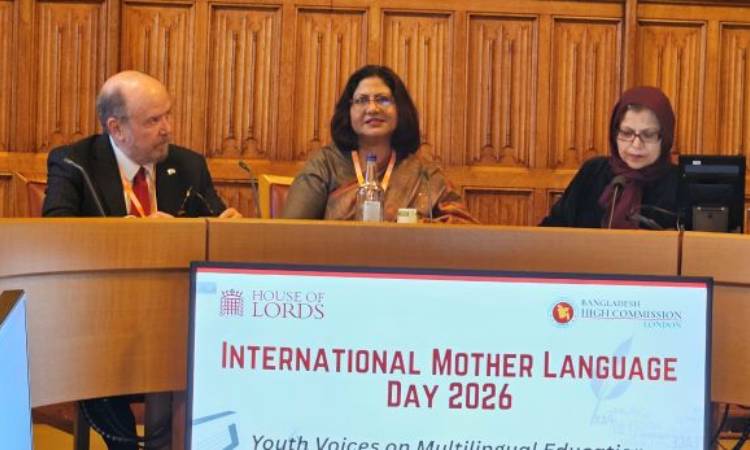 সাংস্কৃতিক ঐক্যের জন্য ভাষাগত বৈচিত্র্য অপরিহার্য : লন্ডনে ব্রিটিশ এমপি ও রাষ্ট্রদূতরা