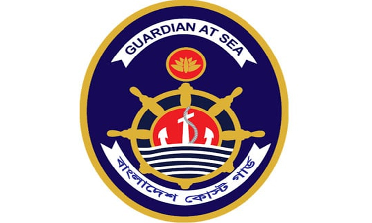 কক্সবাজারের বিভিন্ন সমুদ্র এলাকায় ডাকাত ও জলদস্যু নির্মূলে কোস্ট গার্ডের অভিযান 