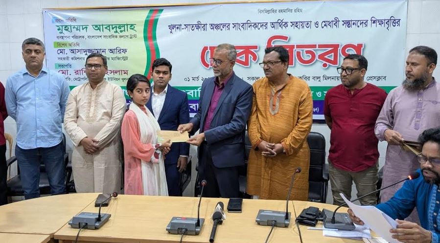 খুলনায় কল্যাণ ট্রাস্টের অনুদান সহায়তা ও শিক্ষাবৃত্তির চেক বিতরণ