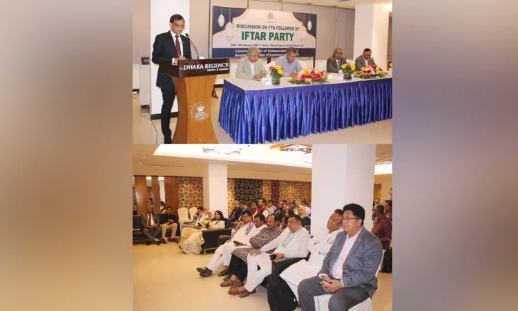 সিআইএস-বিসিসিআই আয়োজিত এফটিএ বিষয়ক আলোচনা সভা অনুষ্ঠিত