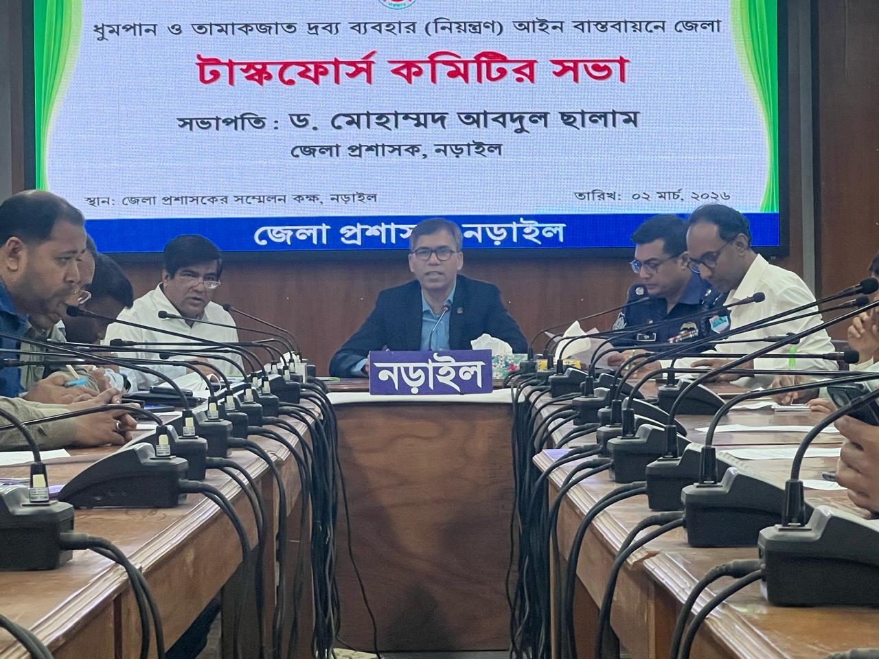 নড়াইলে তামাকজাত দ্রব্য নিয়ন্ত্রণে টাস্কফোর্স কমিটি