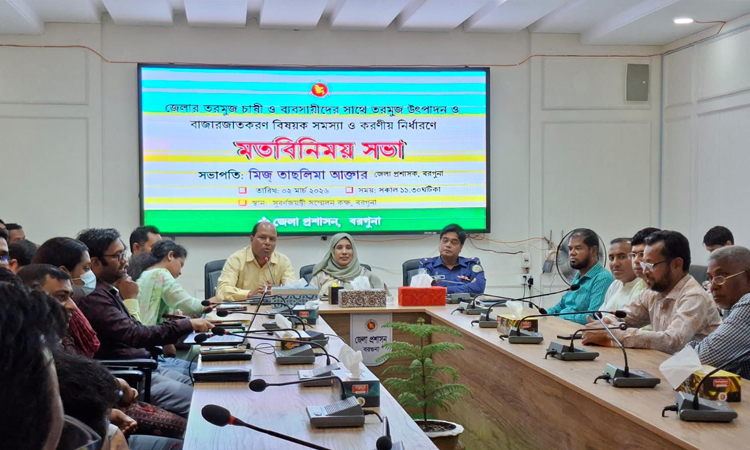 তরমুজ চাষি ও ব্যবসায়ীদের সাথে জেলা প্রশাসনের মতবিনিময় সভা