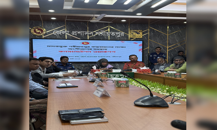 ২৬ জুনের মধ্যে শরীয়তপুর জেলাকে মাদকমুক্ত করার ঘোষণা