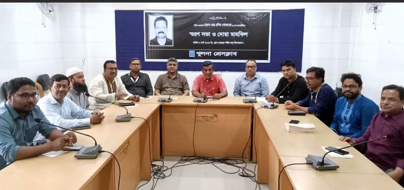 খুলনায় সাংবাদিক রশীদ খোকনের স্মরণসভা ও দোয়া মাহফিল অনুষ্ঠিত 