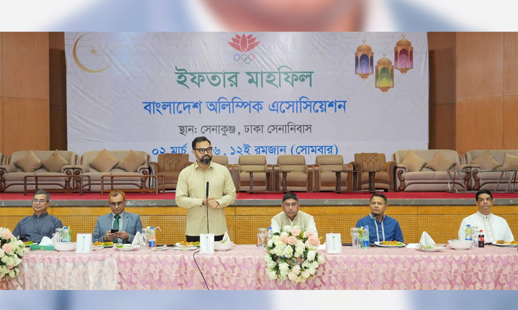 বাংলাদেশ অলিম্পিক অ্যাসোসিয়েশনের ইফতার মাহফিল অনুষ্ঠিত