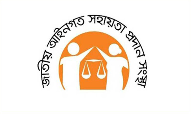 অসচ্ছল বিচারপ্রার্থীদের পক্ষে ৩৩২ কোটির বেশি ক্ষতিপূরণ আদায় লিগ্যাল এইডে