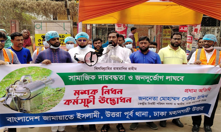 জামায়াতের মশক নিধন কর্মসূচির উদ্বোধন