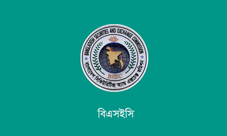 লঙ্কাবাংলা ফিক্সড ইনকাম ফান্ডের খসড়া অনুমোদন করেছে বিএসইসি 