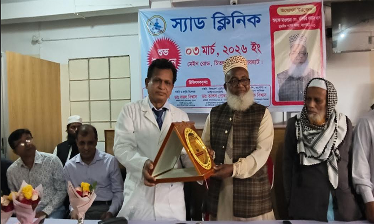 বাগেরহাটে চিকিৎসা সেবায় ‘স্যাড ক্লিনিক’ উদ্বোধন 