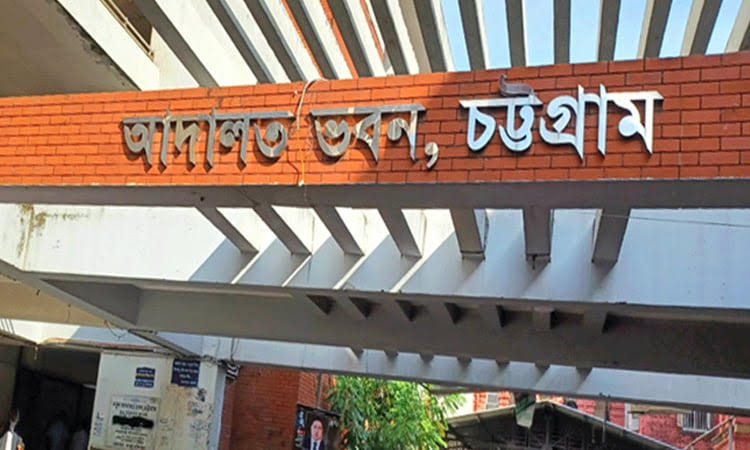 চট্টগ্রামে ২০২৫ সালে ১০ হাজার ৭৯৯টি মামলা নিষ্পত্তি হয়েছে  