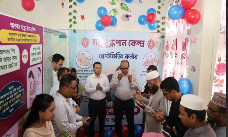 হবিগঞ্জে মা ও শিশু কর্নার উদ্বোধন