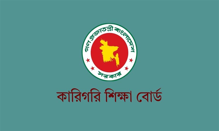 উত্তরপত্র মূল্যায়ন : কারিগরির পরীক্ষকদের পারিশ্রমিক বিলের ৪ কোটি ১৯ লাখ টাকা ছাড়