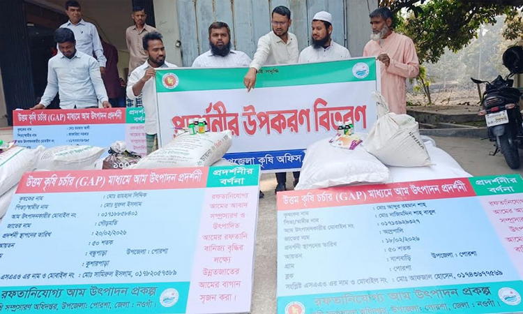 পোরশায় আমচাষিদের মধ্যে প্রদর্শনীর উপকরণ বিতরণ