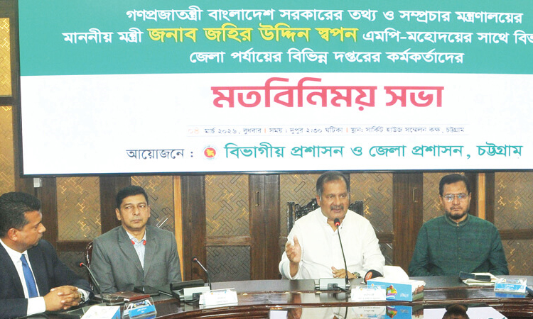 রাষ্ট্রের মালিক জনগণ, আমরা কেবল তাদের সেবক: তথ্যমন্ত্রী