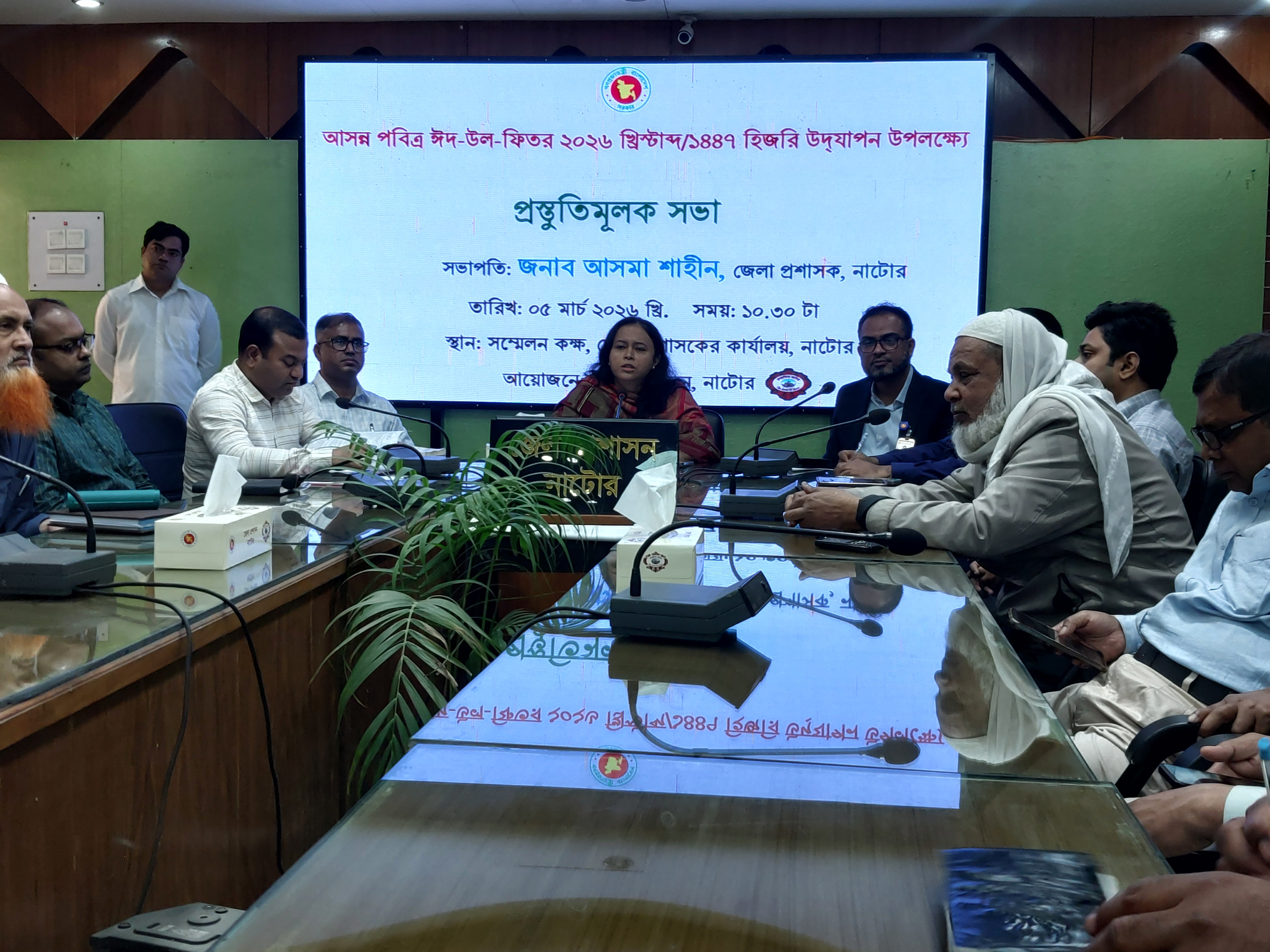 নাটোরে ঈদ উদযাপনে প্রস্তুতি সভা