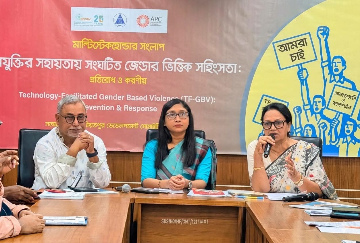 শরীয়তপুরে জেন্ডারভিত্তিক সহিংসতা প্রতিরোধে মাল্টি-স্টেকহোল্ডার সংলাপ অনুষ্ঠিত