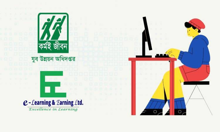 ফ্রিল্যান্সিং প্রশিক্ষণ কর্মসূচির ৬ষ্ঠ ব্যাচের লিখিত পরীক্ষা কাল 