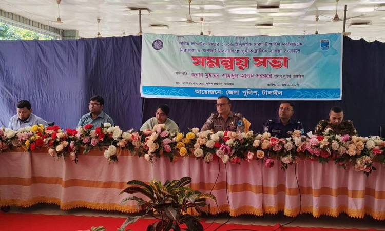 ঈদযাত্রায় ঢাকা-টাঙ্গাইল-যমুনা সেতু মহাসড়কে যানজট নিরসনে সমন্বয় সভা