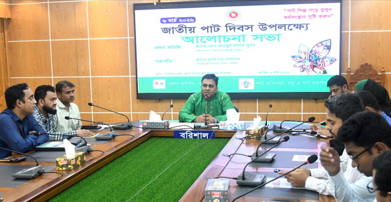 বরিশালে জাতীয় পাট দিবস উদযাপন