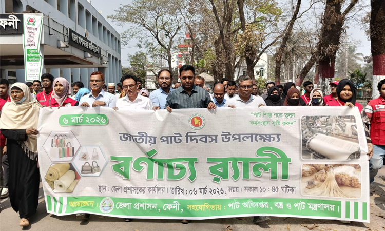 ফেনীতে জাতীয় পাট দিবসে বর্ণাঢ্য র‌্যালি 