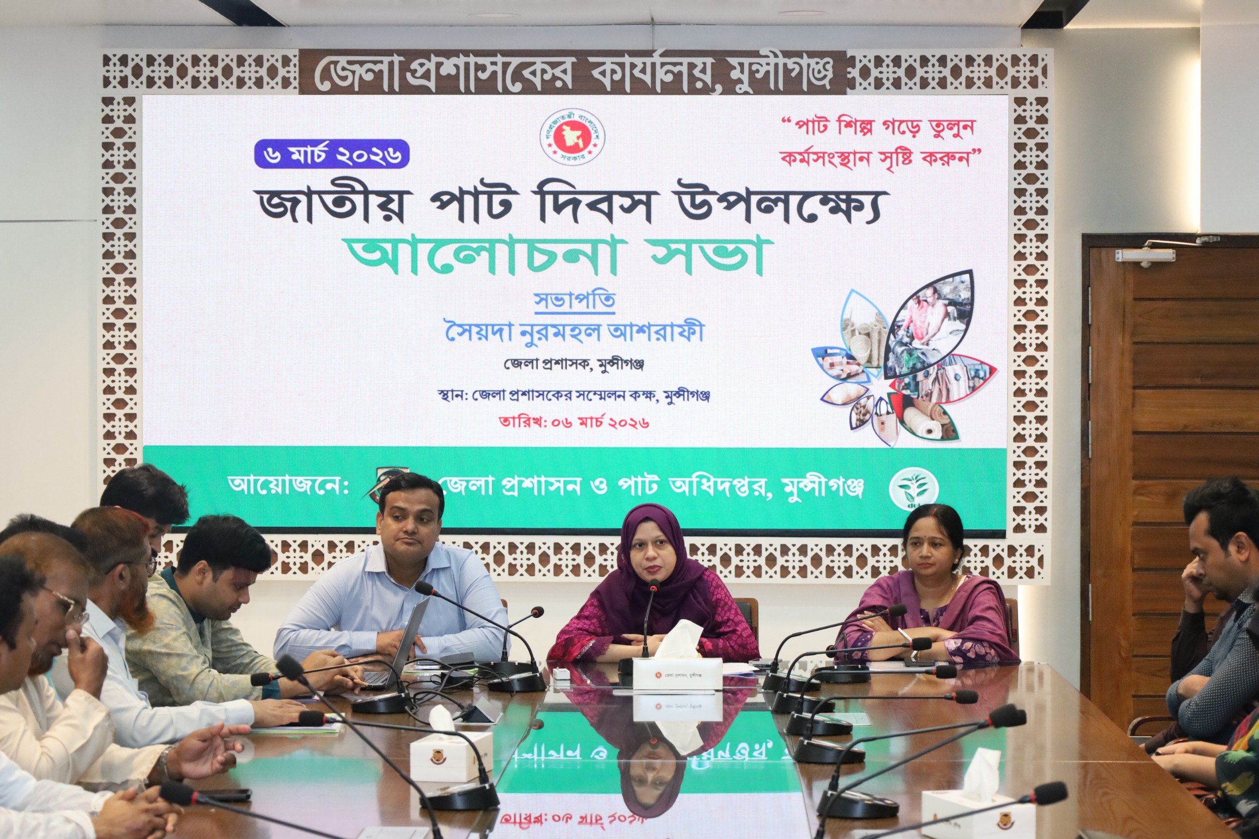 মুন্সীগঞ্জে জাতীয় পাট দিবস উপলক্ষে আলোচনা সভা 