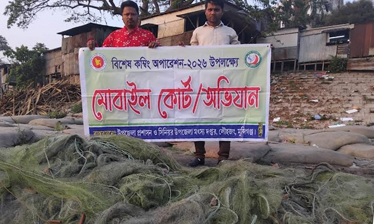 মুন্সীগঞ্জে ২৫ হাজার মিটার অবৈধ কারেন্ট জাল জব্দ