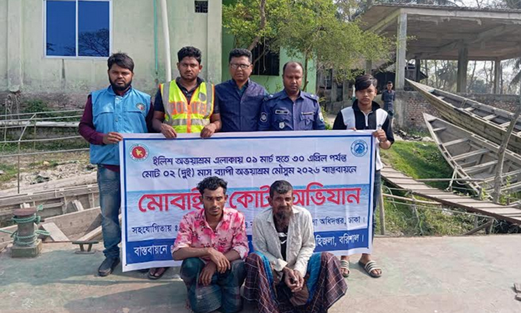 মেঘনায় অভয়াশ্রম রক্ষায় অভিযানিক দলকে হামলার চেষ্টা, আটক-২