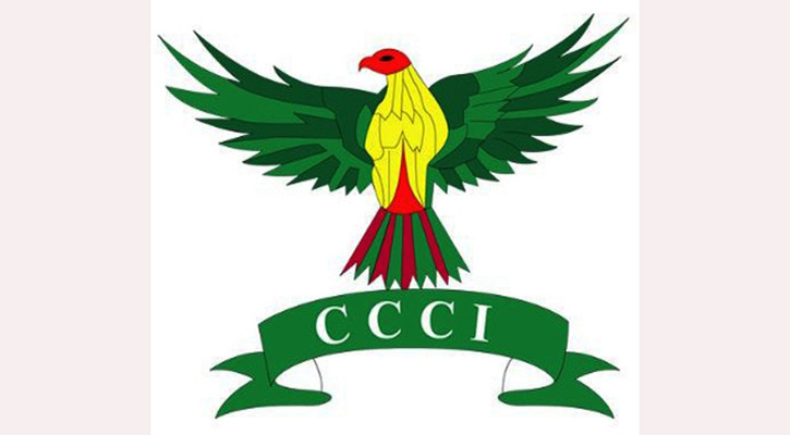 চিটাগাং চেম্বার নির্বাচন ৪ এপ্রিল, ভোটার আইডি বিতরণ শেষ ৩১ মার্চ