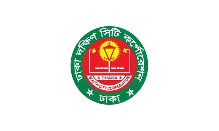 ডিএসসিসিতে ‘পাবলিক হিয়ারিং ডে’ অনুষ্ঠিত