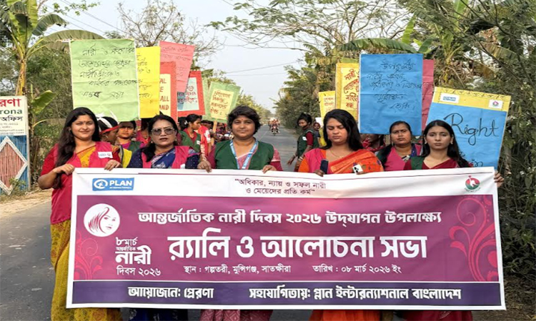 ব্যতিক্রমী আয়োজনে সাতক্ষীরায় নারী দিবস পালিত