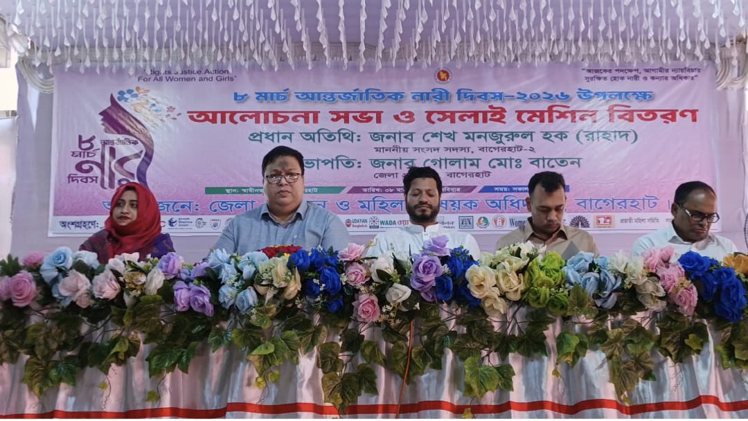 বাগেরহাটে আন্তর্জাতিক নারী দিবস উদযাপিত