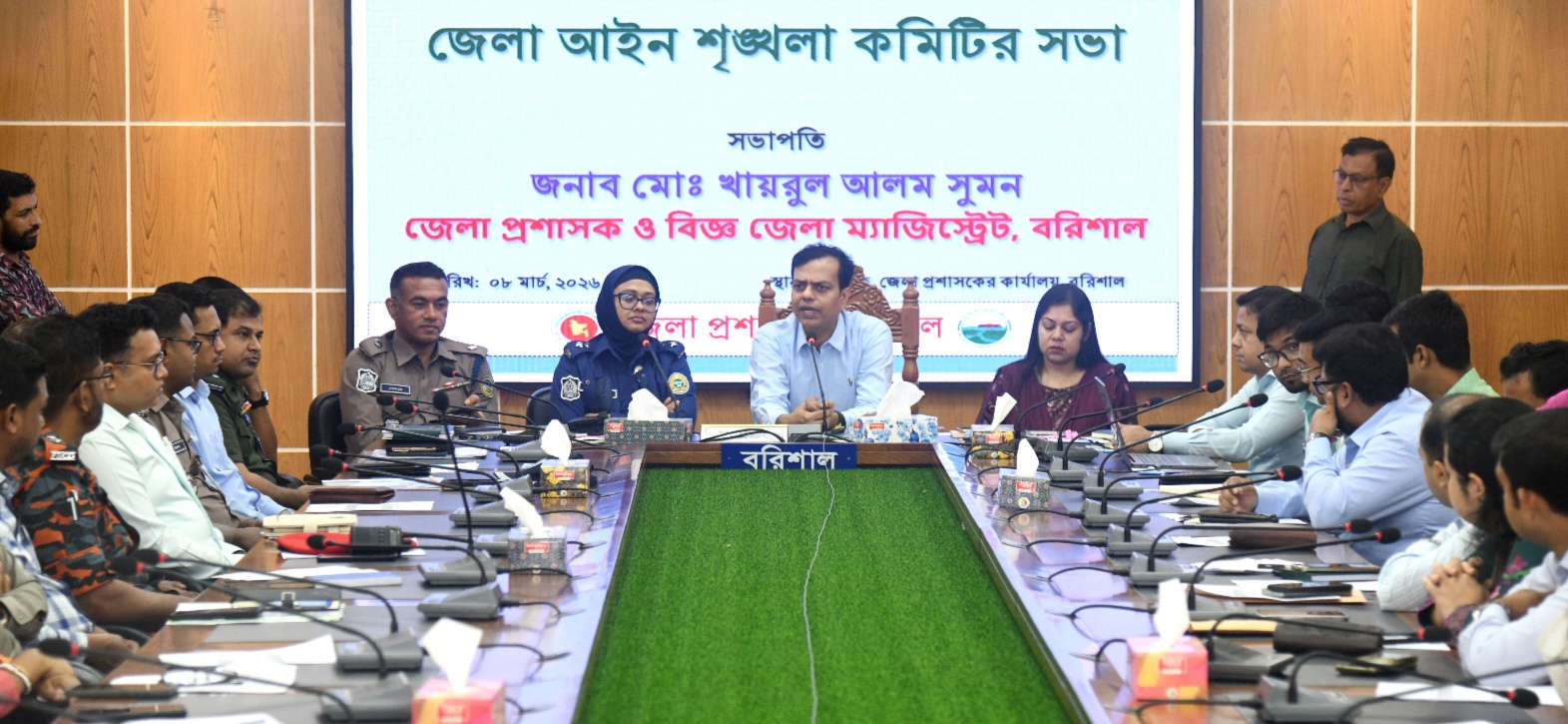 বরিশাল জেলা আইনশৃঙ্খলা কমিটির সভা অনুষ্ঠিত